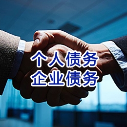 盐田追债公司
